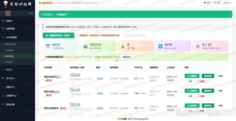 上海网站建设，助推企业精准对接市场机遇